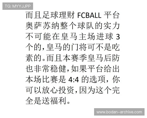 买波胆其他什么意思防骗避坑指南 买波胆其他什么意思防骗避坑指南