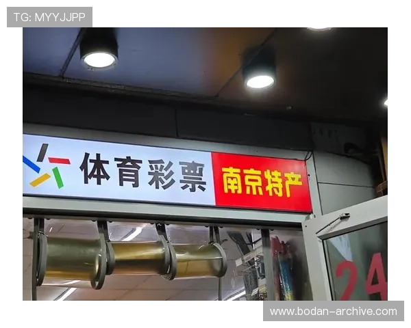 体育应用玩彩票与数字高频玩法防骗避坑指南